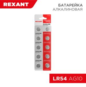 Батарейка часовая LR54, 1,5В, 10 шт (AG10, LR1130, G10, 189, GP89A, 389, SR1130W) блистер REXANT 