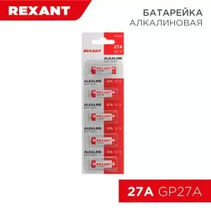 Батарейка высоковольтная A27, 12В, 5шт, блистер REXANT 